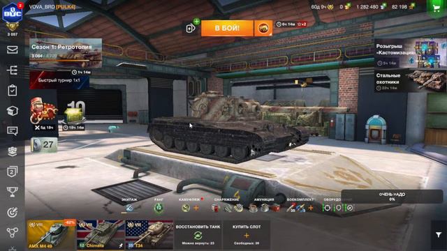 Стрим Tanks Blitz Фарм серебра на восьмёрках смотреть онлайн