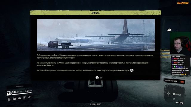 ⚜️ День 1. Дорожный помогатор. SnowRunner смотреть онлайн