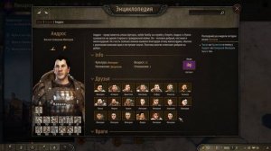 Лучшие жены в Mount & Blade II: Bannerlord