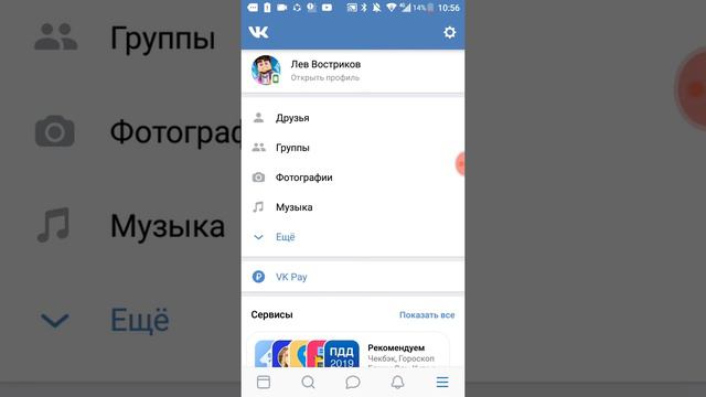 Мой вк смотреть онлайн