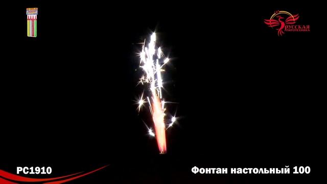 Фонтаны в торт РС1910 Фонтан настольный 100мм (упаковка 4 шт.) смотреть онлайн