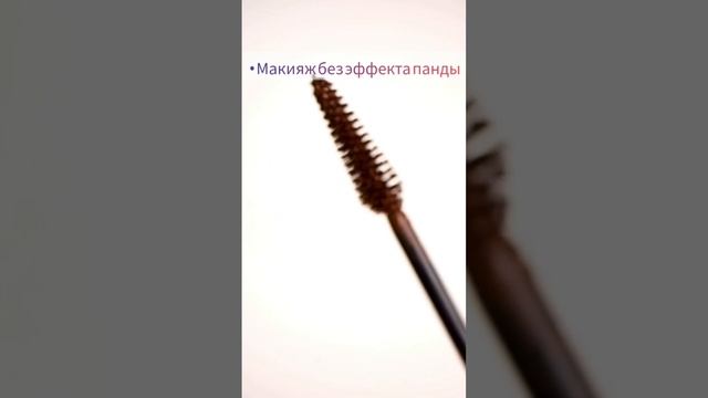 Суперстойкая тушь для ресниц,подробнее в описании заказать по ссылке в комментариях #beauty смотреть онлайн