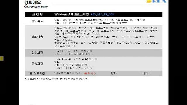 00 WinAPI프로그래밍 강의소개 전반 смотреть онлайн