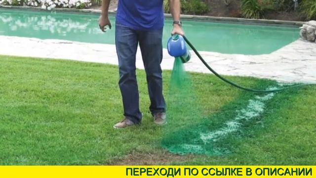Жидкий Газон В Леруа Мерлен смотреть онлайн