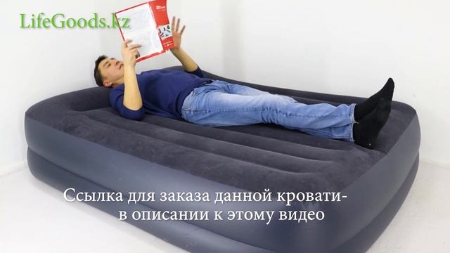 Надувной матрас-кровать Intex (Интекс) 64124 с насосом: обзор от Интернет магазина LifeGoods.kz смотреть онлайн