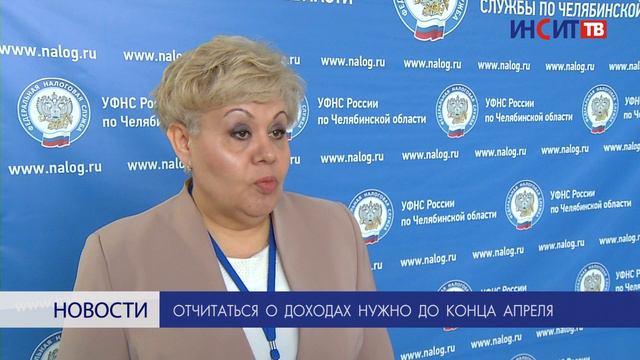 Отчитаться о доходах нужно до конца апреля смотреть онлайн