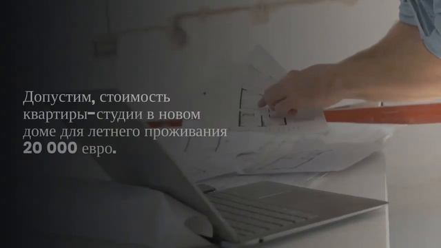 Как купить квартиру в Болгарии за 5000 евро смотреть онлайн