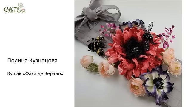 Принцип золотого сечения в композициях с цветами из шелка. Цвет в композициях. Советы дизайнера смотреть онлайн
