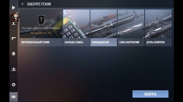 Standoff 2 2019 кто сомной 1 на 1 смотреть онлайн