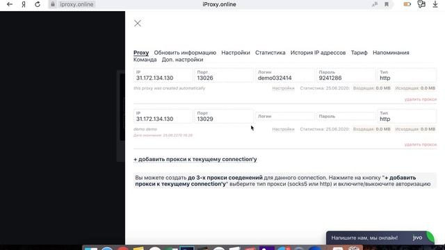 Авторизация прокси по IP-адресу | Мобильные прокси iProxy.online смотреть онлайн