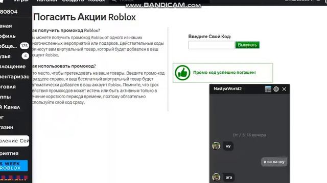 Новый код шапка с волосами ROBLOX / new code hat with hair roblox смотреть онлайн