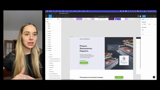 Как из любого референса сделать крутой дизайн для себя смотреть онлайн