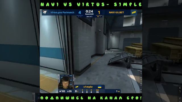 #1 Матч NaVi - Virtus.pro s1mple 1 vs 4 смотреть онлайн