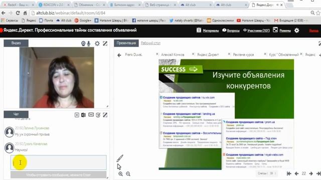 Как правильно составить объявление в Яндекс Директ Профессиональные тайны смотреть онлайн