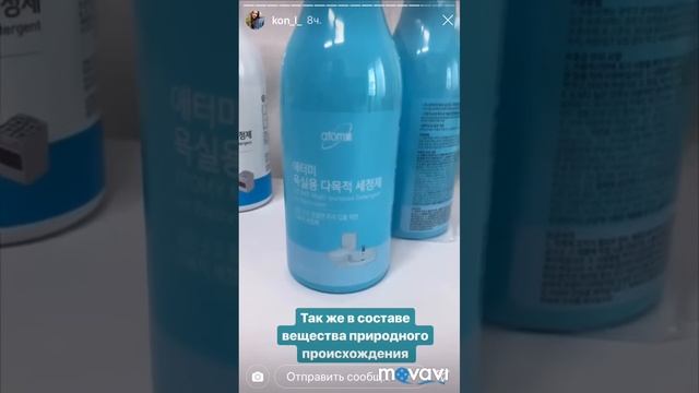 Чистящее средство для ванной комнаты на растительных компонентах Атоми ATOMY от лены кон смотреть онлайн