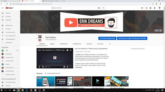 Новость! Будут также и платные уроки смотреть онлайн