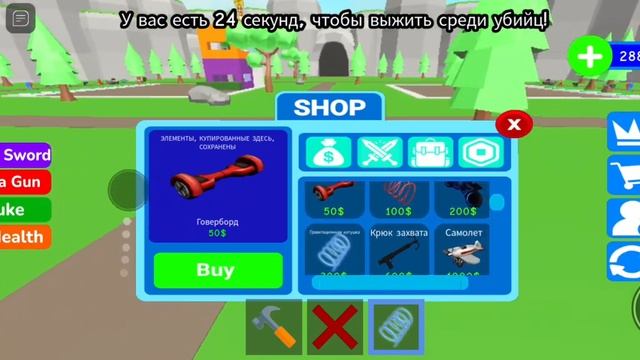 Играю в игру в роблокс "Строй? чтобы выжить" смотреть онлайн