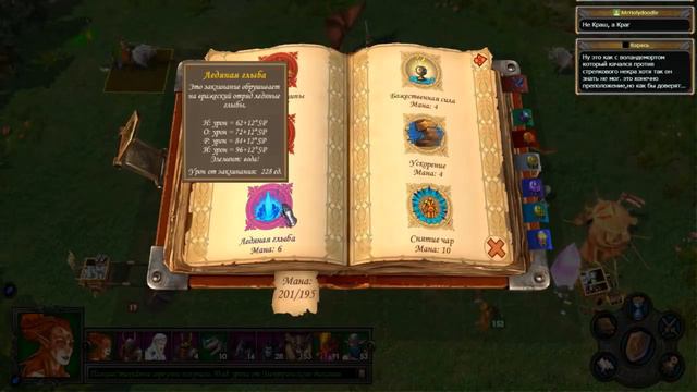 ГЕРОИ 5 - ЭПИЧНЫЕ БИТВЫ: СТРИМСНАЙПЕР (Дираэль vs Ильфина) Случайные сражения смотреть онлайн