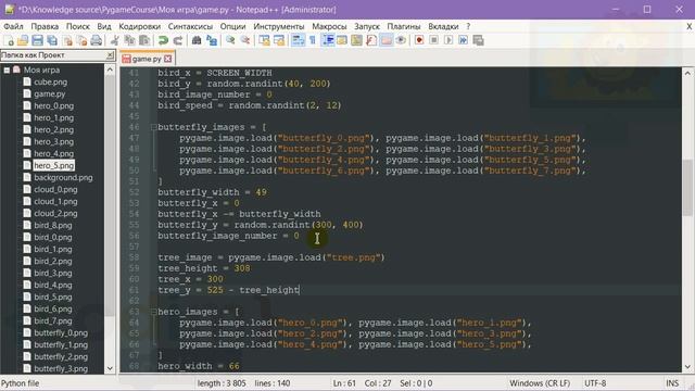 #Pygame Урок 3.8 Дерево смотреть онлайн