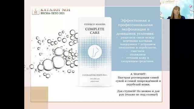 КАТАЛОГ №34 ЧАСТЬ2 смотреть онлайн