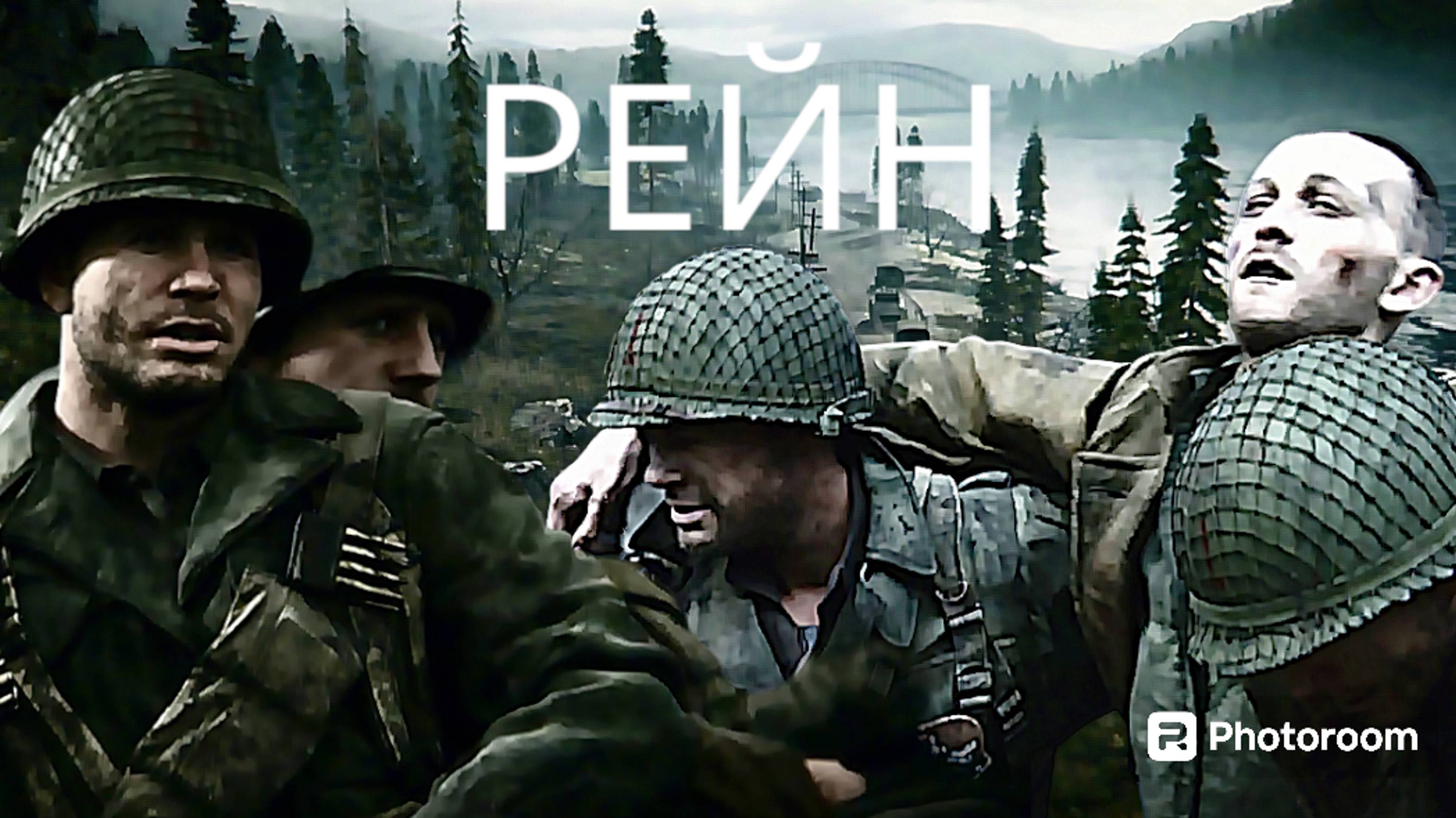 CALL OF DUTY WWII, часть 11, Рейн (финал) смотреть онлайн
