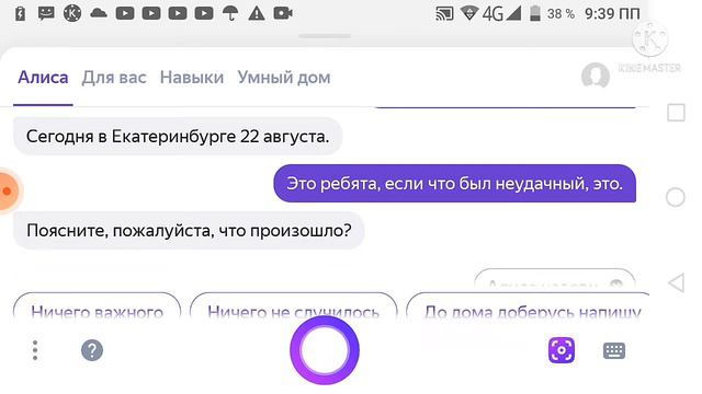 Протюнинговал Яндекс Алисой Приору! Симулятор автомобиля 2! смотреть онлайн