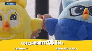 Игрушка Dormeo «Совиная Семья» 3 в 1: игрушка, подушка, одеяло