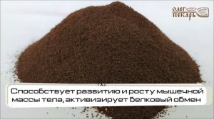 Солод ржаной ферментированный обзор