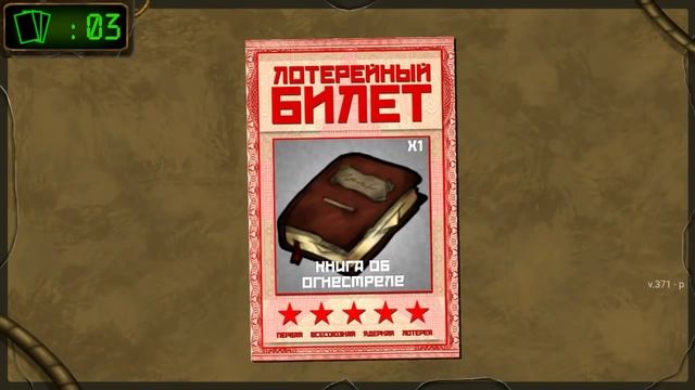 Day R 40 ЛОТЕРЕЙНЫХ БИЛЕТОВ смотреть онлайн