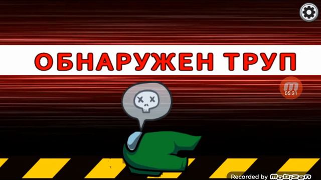 прохождение игры за в амонг ас за предателя смотреть онлайн