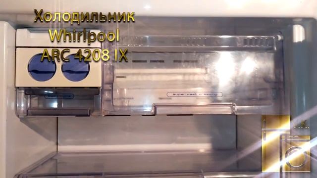 Холодильник Whirlpool ARC 4208 IXavi.mp4