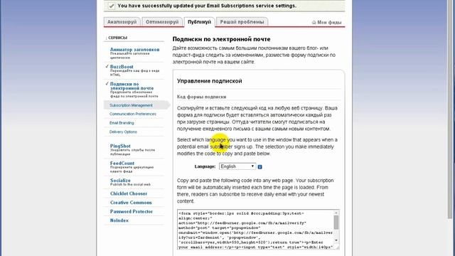 Как создать Подписку на новые Статьи сайта смотреть онлайн