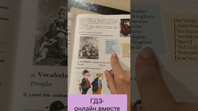 6 класс. ГДЗ. Английский язык. Книга для чтения. Кузовлев В.П. "Reader". Unit 1.3. Страницы 6-7 смотреть онлайн