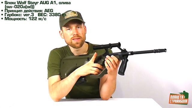 Обзор Steyr AUG A1 от Snow Wolf смотреть онлайн