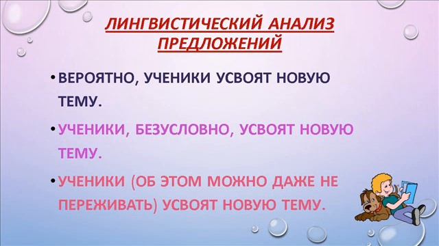 УРОК РУССКОГО ЯЗЫКА ТЕМА: ВСТАВНЫЕ КОНСТРУКЦИИ смотреть онлайн