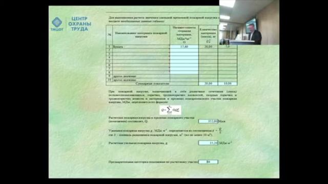 Прямой эфир. Как обеспечить пожарную безопасность на предприятии смотреть онлайн