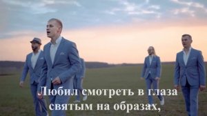 Полонез Огинского ("Песняры", на 4-х языках)