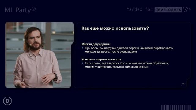 ML Party — 8 июня 2021 смотреть онлайн