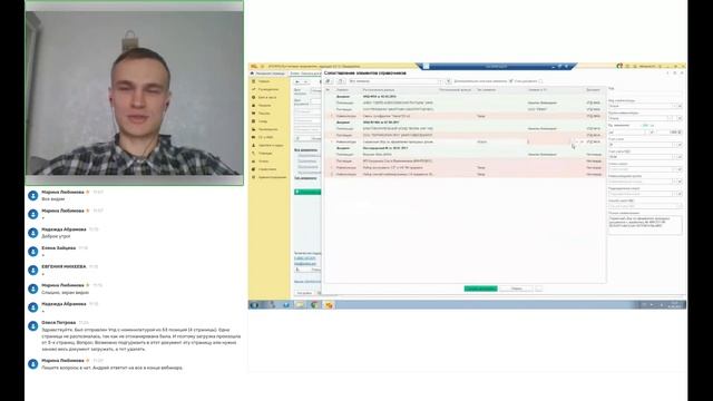 Вебинар "УПД и новые технологии: Инновационные подходы к работе с документами" смотреть онлайн