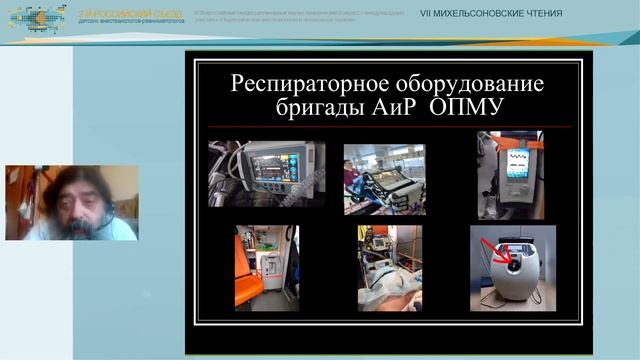 18 04 2 Канал Транспортировка реанимационных пациентов условия, алгоритмы, правовые аспекты смотреть онлайн