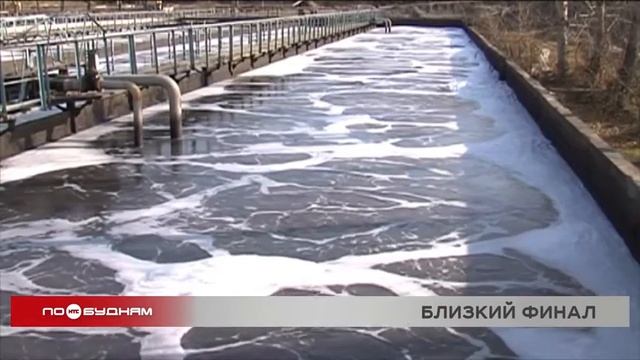 Реконструкция канализационно-очистных сооружений Иркутска завершится в конце 2023 года смотреть онлайн