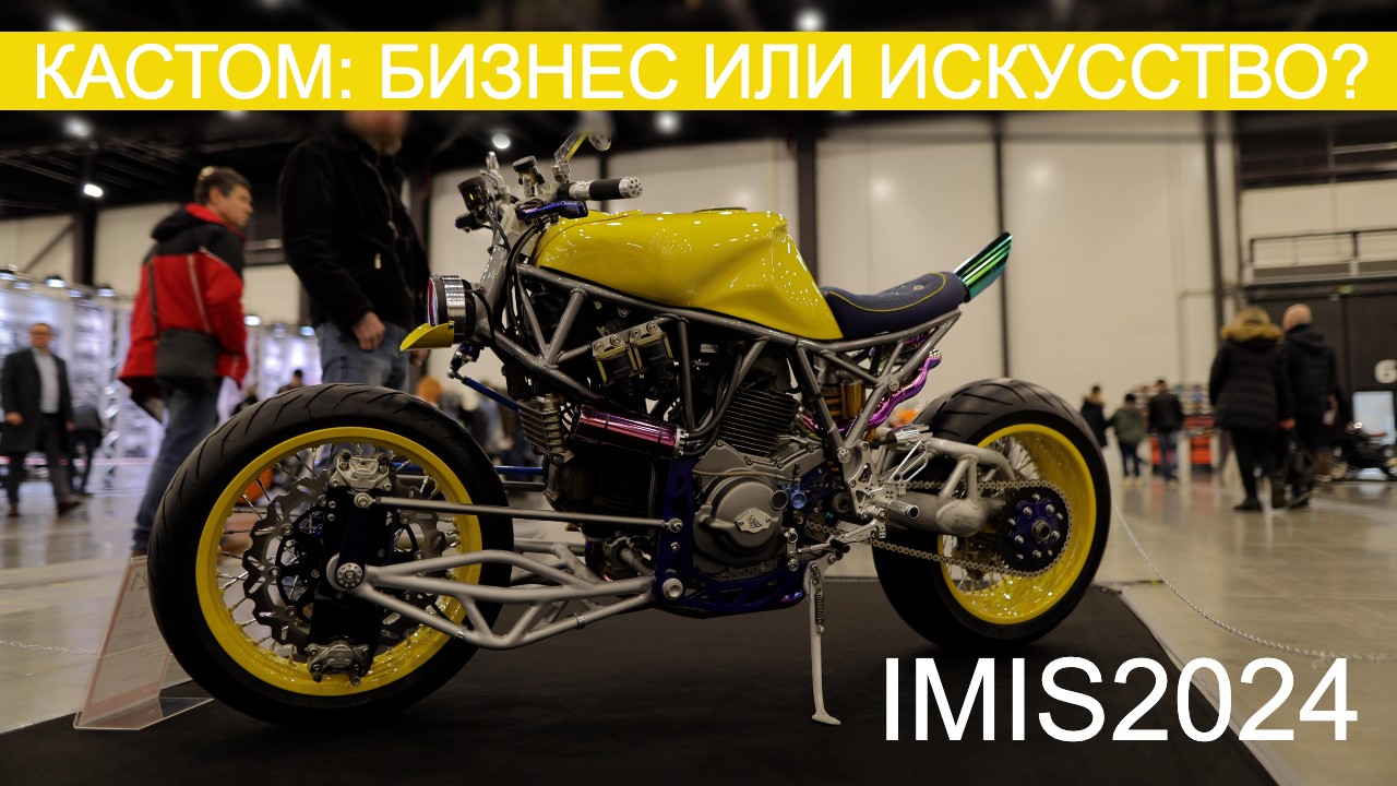 2ой день Мото выставки в Санкт Петербурге ИМИС 2024 март 22-25 смотреть онлайн