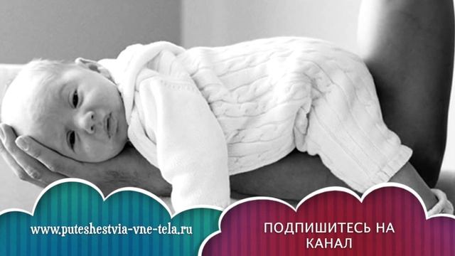 СОННИК - Маленький РЕБЕНОК смотреть онлайн