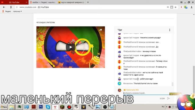 Стрим! делаю сценку на History USA