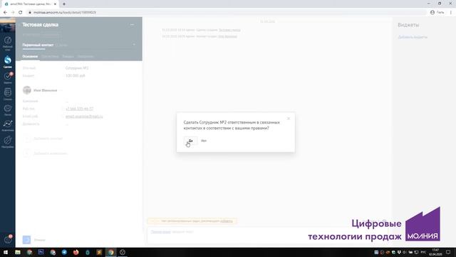Обучение AmoCRM: Ручное распределение заявок смотреть онлайн