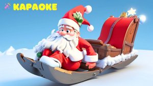 Дед Мороз На Санках КАРАОКЕ  Новогодняя Детская Песенка