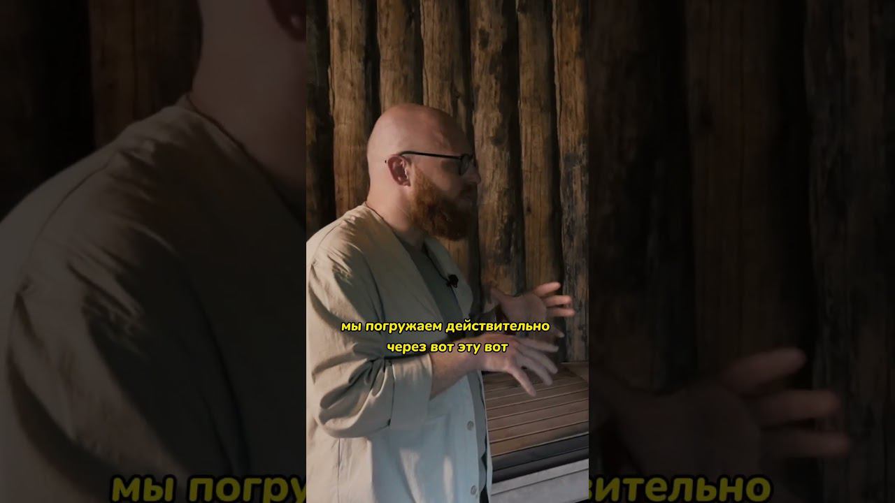 Баня, как чрево матери | Кирилл Нелепин | Камыши #баня #шортс смотреть онлайн