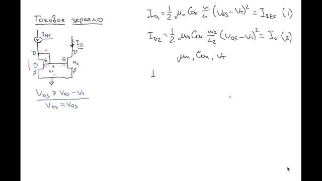 Токовое зеркало смотреть онлайн