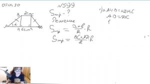 8 класс — Задачи на синусы, косинусы и тангенсы