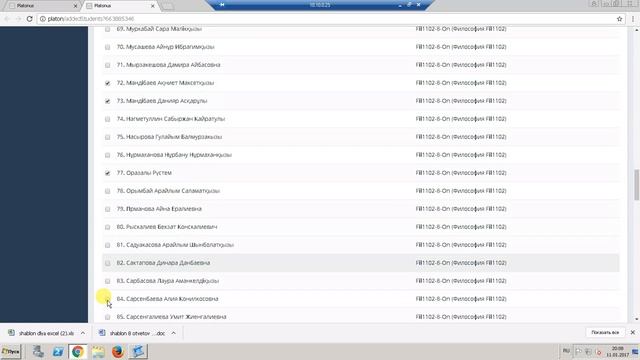 Platonus назначение тестов смотреть онлайн
